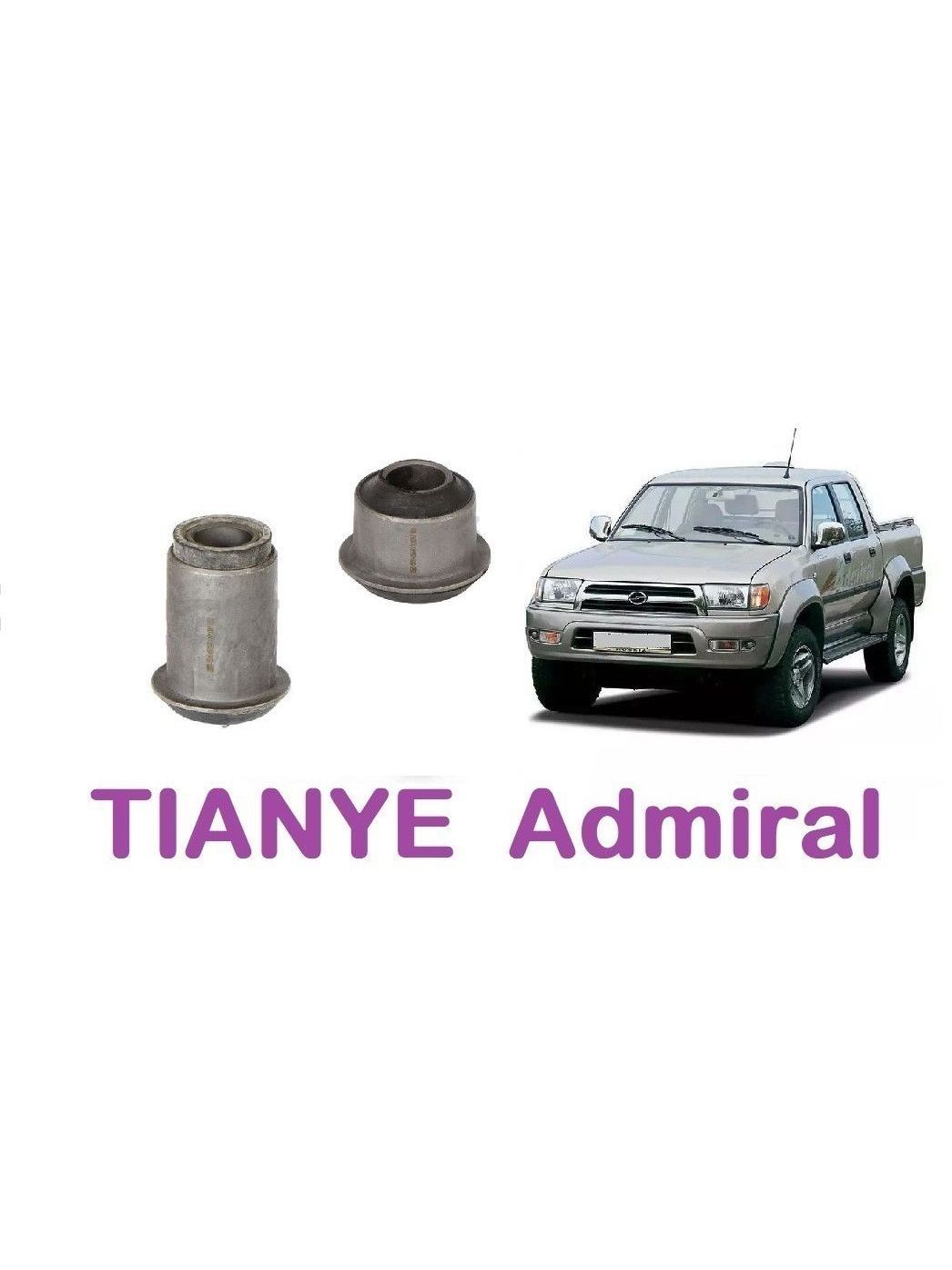 Сайлентблоки переднего верхнего рычага TIANYE Admiral / Тянье Адмирал